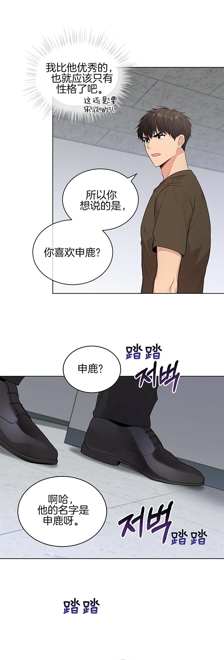 《热情(I+II季)》漫画最新章节第38话免费下拉式在线观看章节第【17】张图片