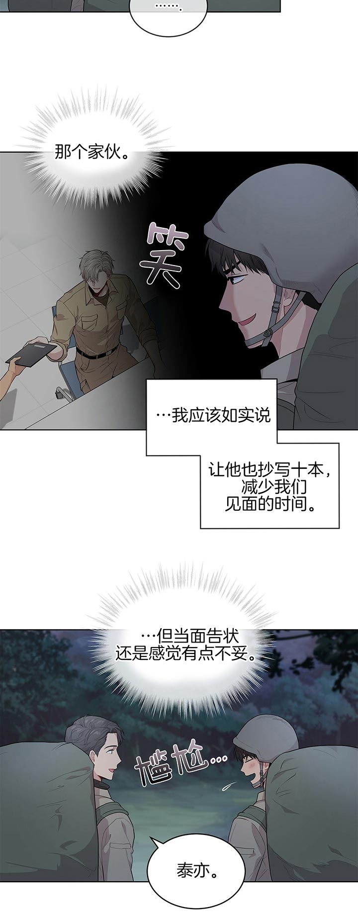 《热情(I+II季)》漫画最新章节第39话免费下拉式在线观看章节第【14】张图片