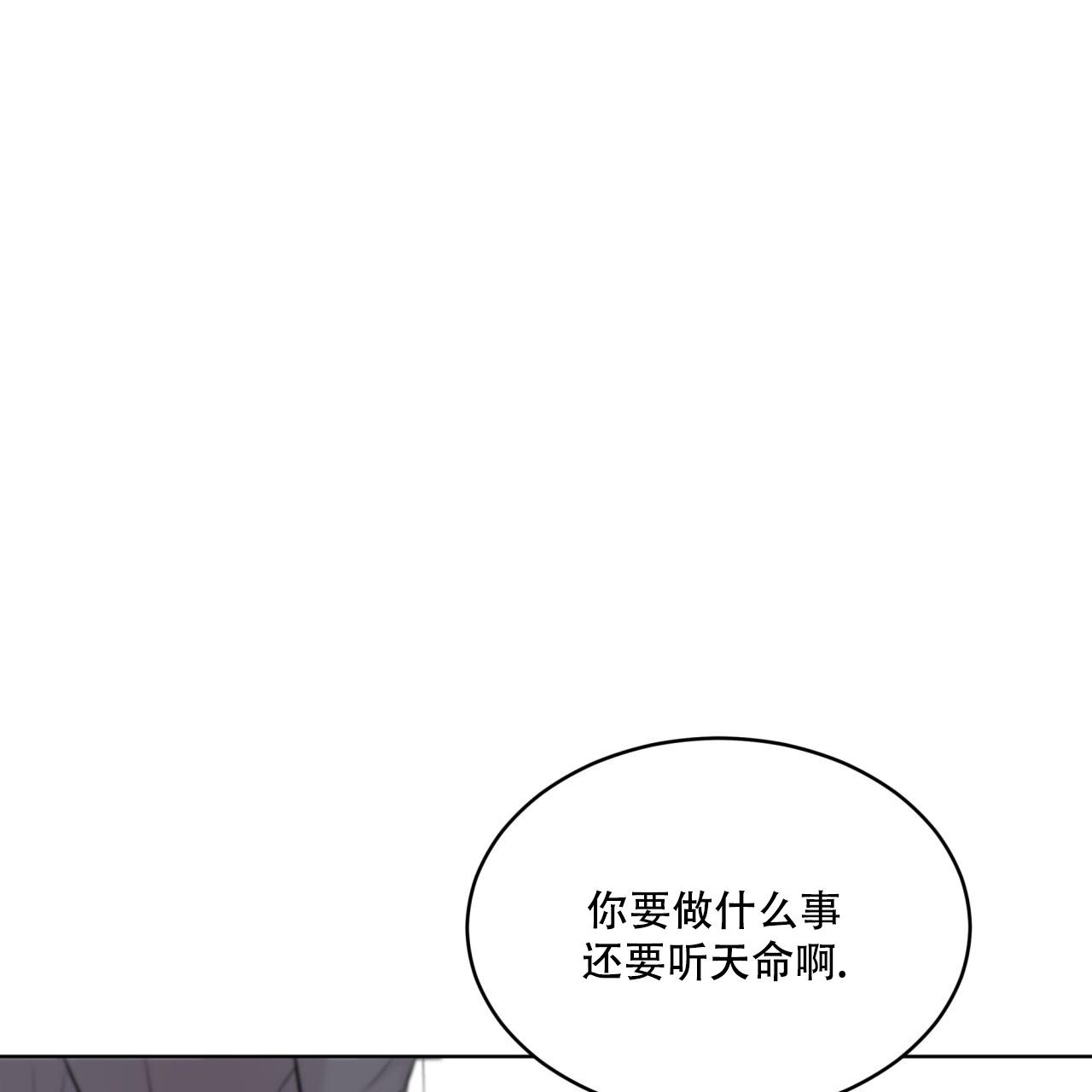 《热情(I+II季)》漫画最新章节第139话免费下拉式在线观看章节第【58】张图片