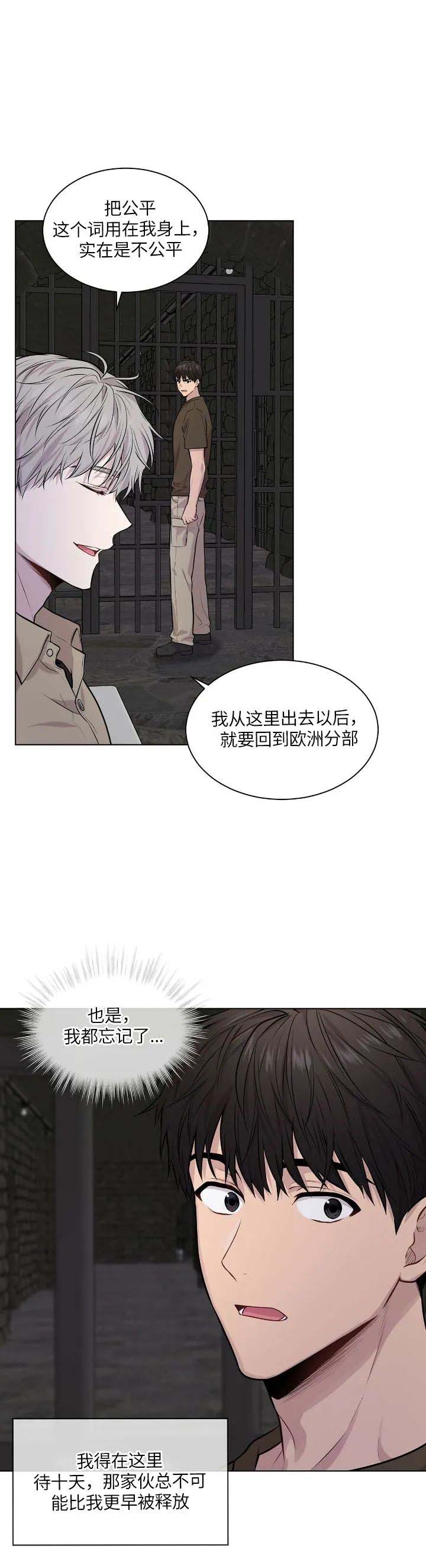 《热情(I+II季)》漫画最新章节第66话免费下拉式在线观看章节第【2】张图片