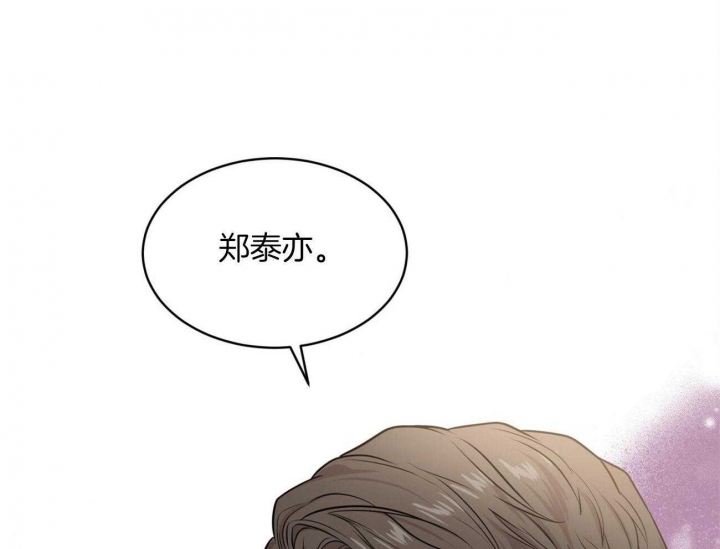 《热情(I+II季)》漫画最新章节第96话免费下拉式在线观看章节第【70】张图片