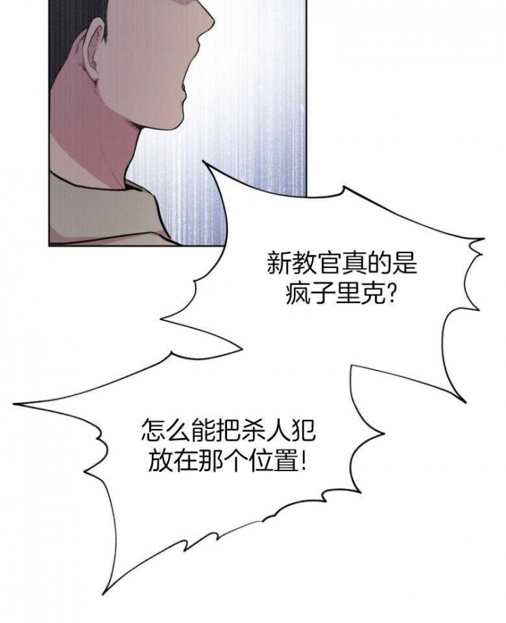 《热情(I+II季)》漫画最新章节第97话免费下拉式在线观看章节第【20】张图片