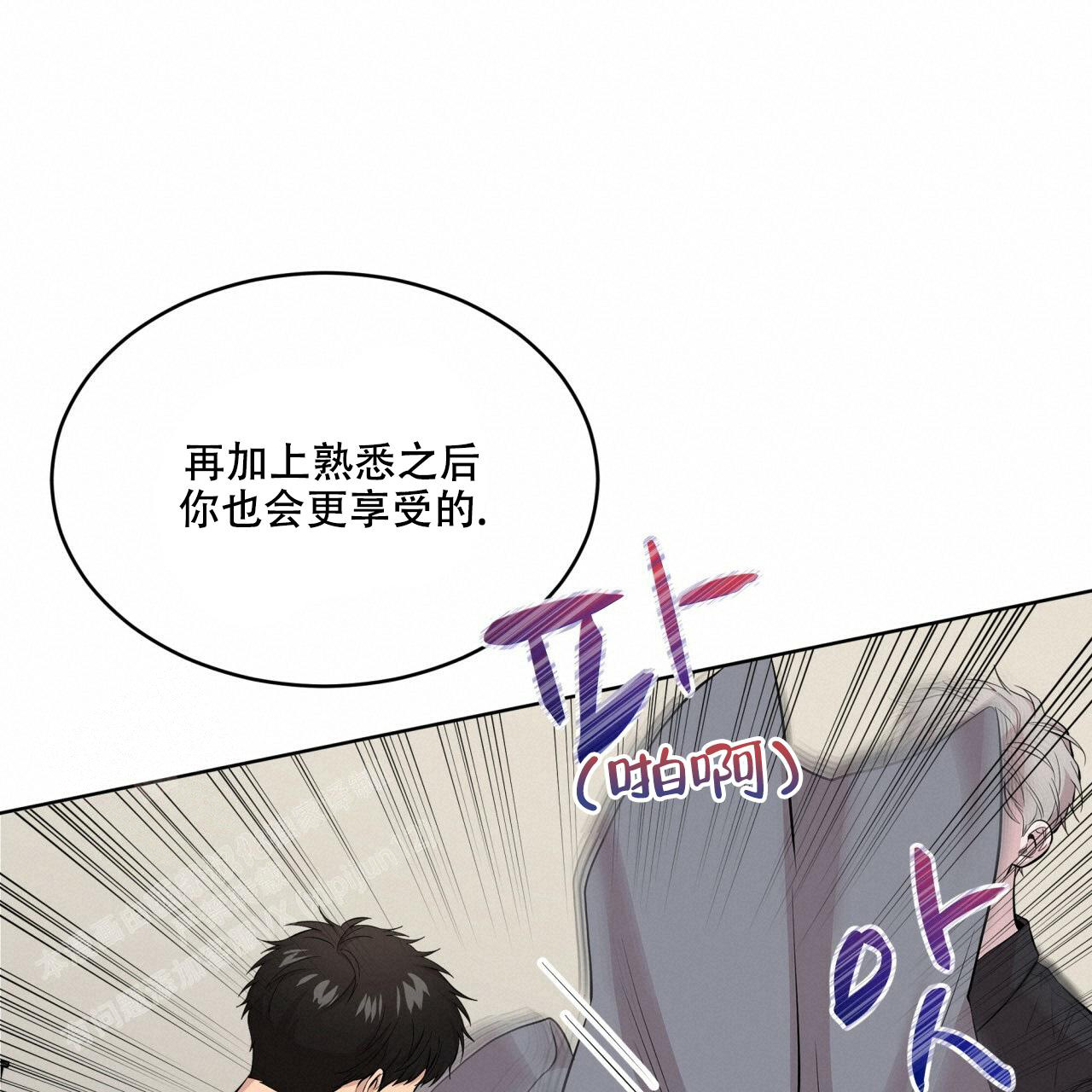 《热情(I+II季)》漫画最新章节第133话免费下拉式在线观看章节第【14】张图片