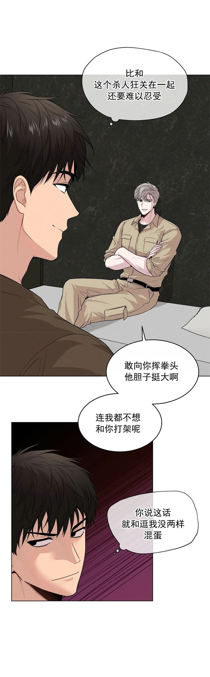 《热情(I+II季)》漫画最新章节第78话免费下拉式在线观看章节第【24】张图片