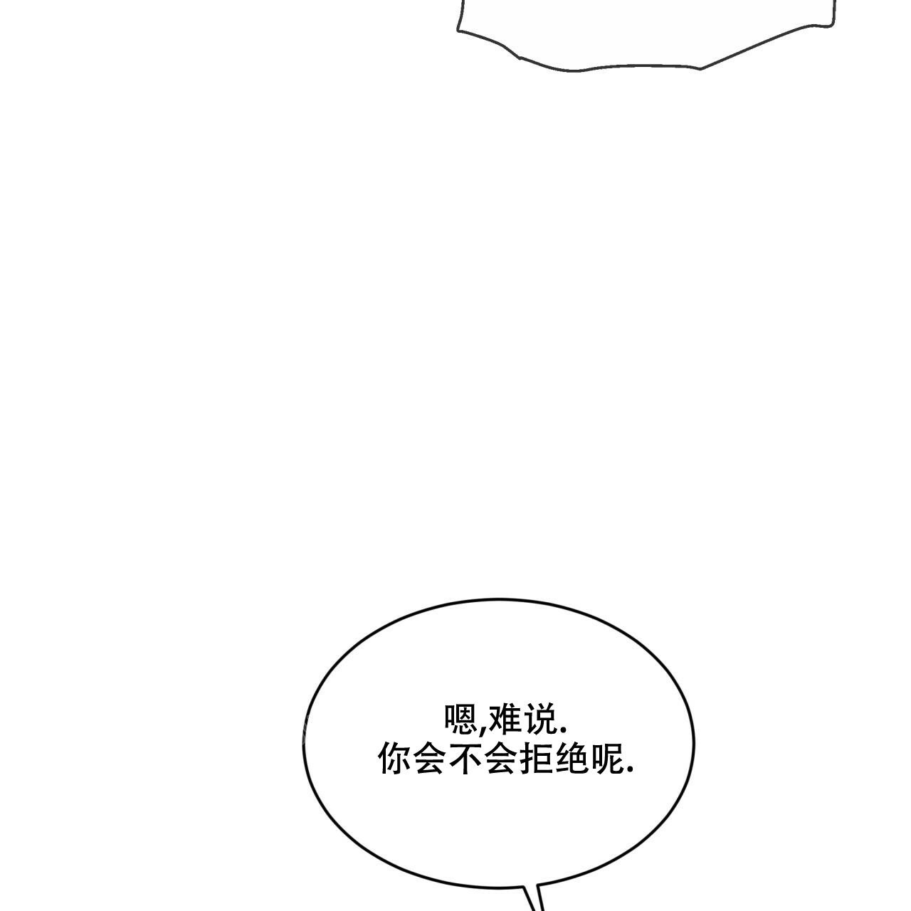 《热情(I+II季)》漫画最新章节第130话免费下拉式在线观看章节第【13】张图片