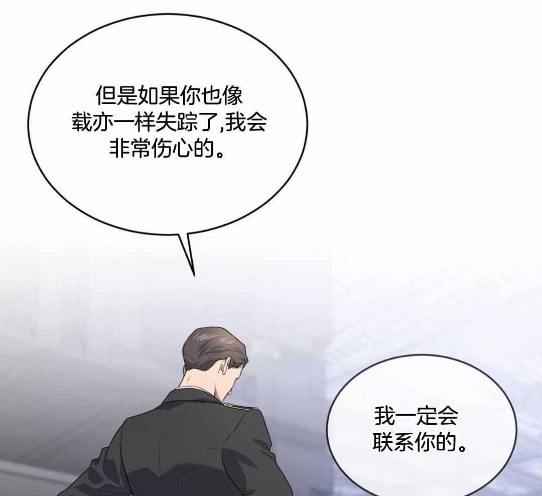 《热情(I+II季)》漫画最新章节第158话免费下拉式在线观看章节第【97】张图片