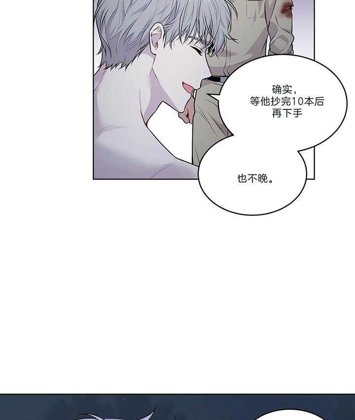 《热情(I+II季)》漫画最新章节第45话免费下拉式在线观看章节第【29】张图片