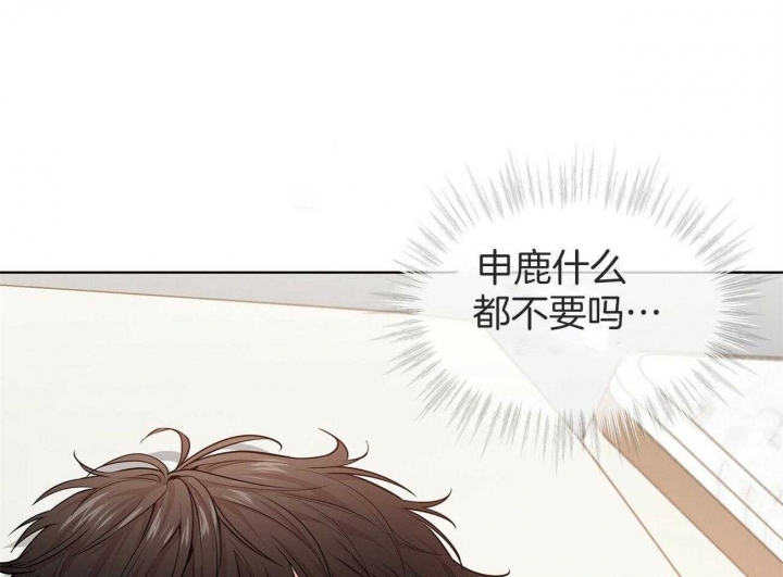 《热情(I+II季)》漫画最新章节第90话免费下拉式在线观看章节第【22】张图片