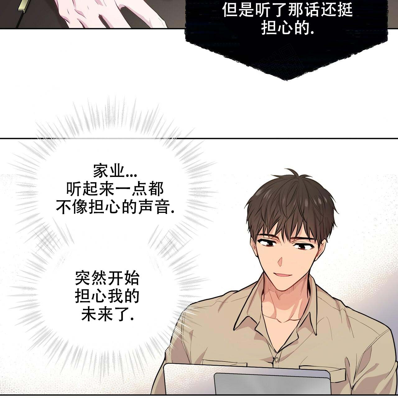 《热情(I+II季)》漫画最新章节第15话免费下拉式在线观看章节第【47】张图片