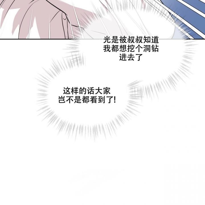 《热情(I+II季)》漫画最新章节第120话免费下拉式在线观看章节第【69】张图片