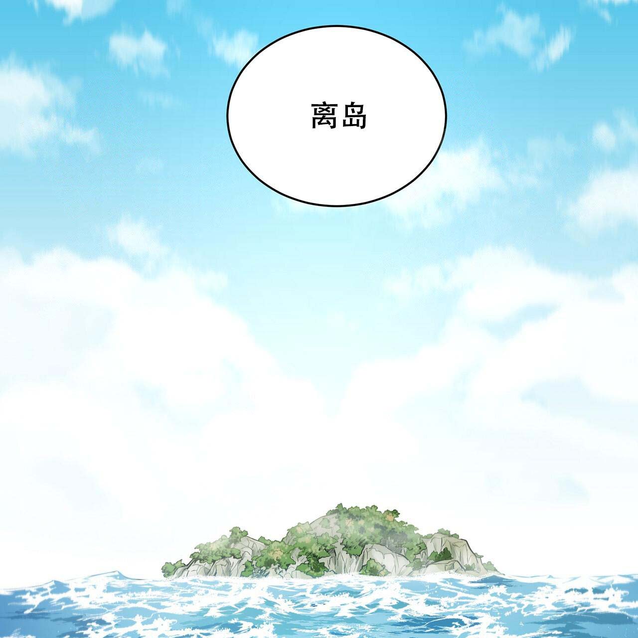 《热情(I+II季)》漫画最新章节第5话免费下拉式在线观看章节第【33】张图片