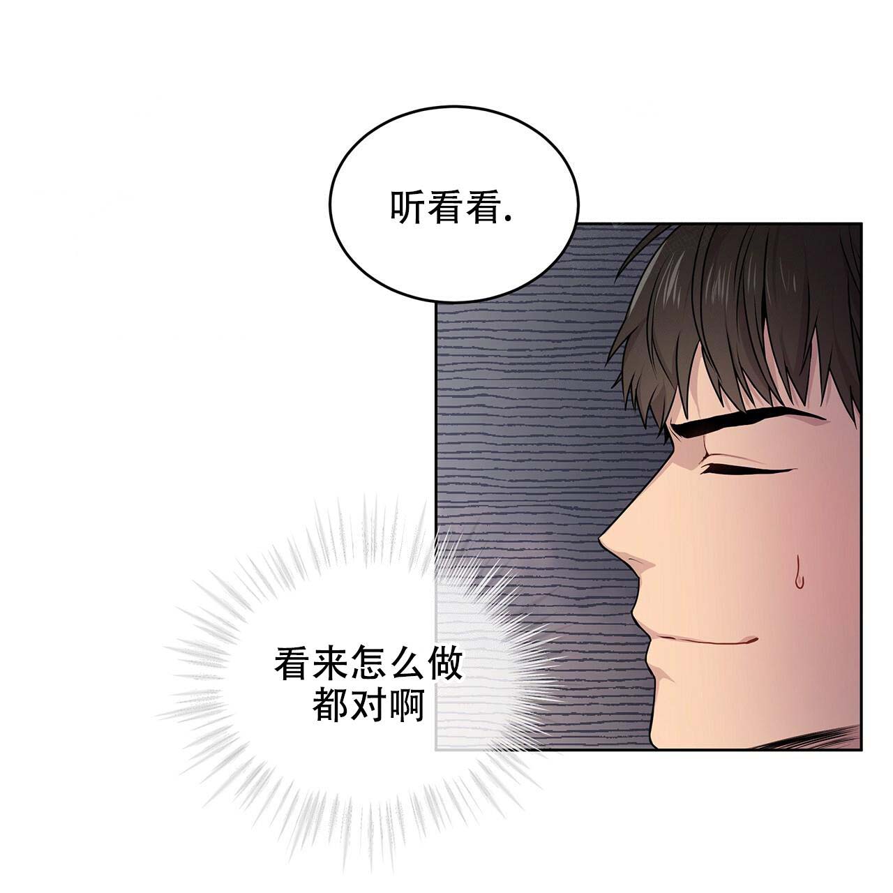 《热情(I+II季)》漫画最新章节第8话免费下拉式在线观看章节第【21】张图片