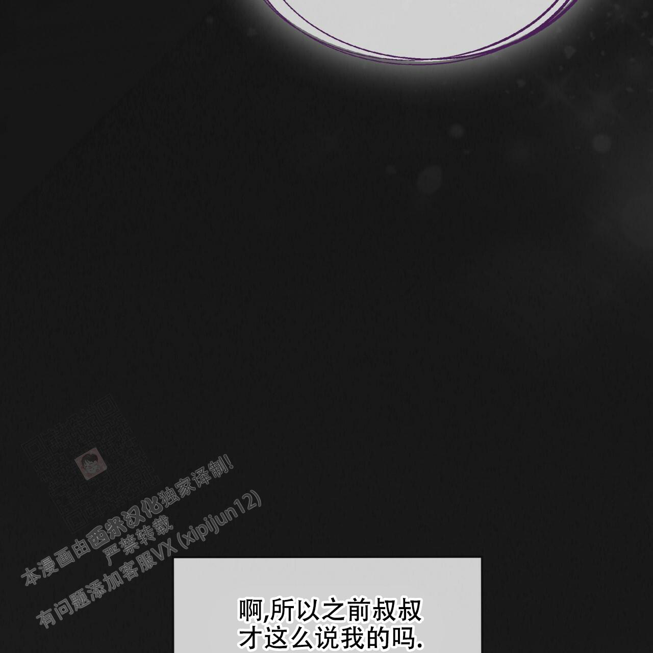 《热情(I+II季)》漫画最新章节第133话免费下拉式在线观看章节第【37】张图片