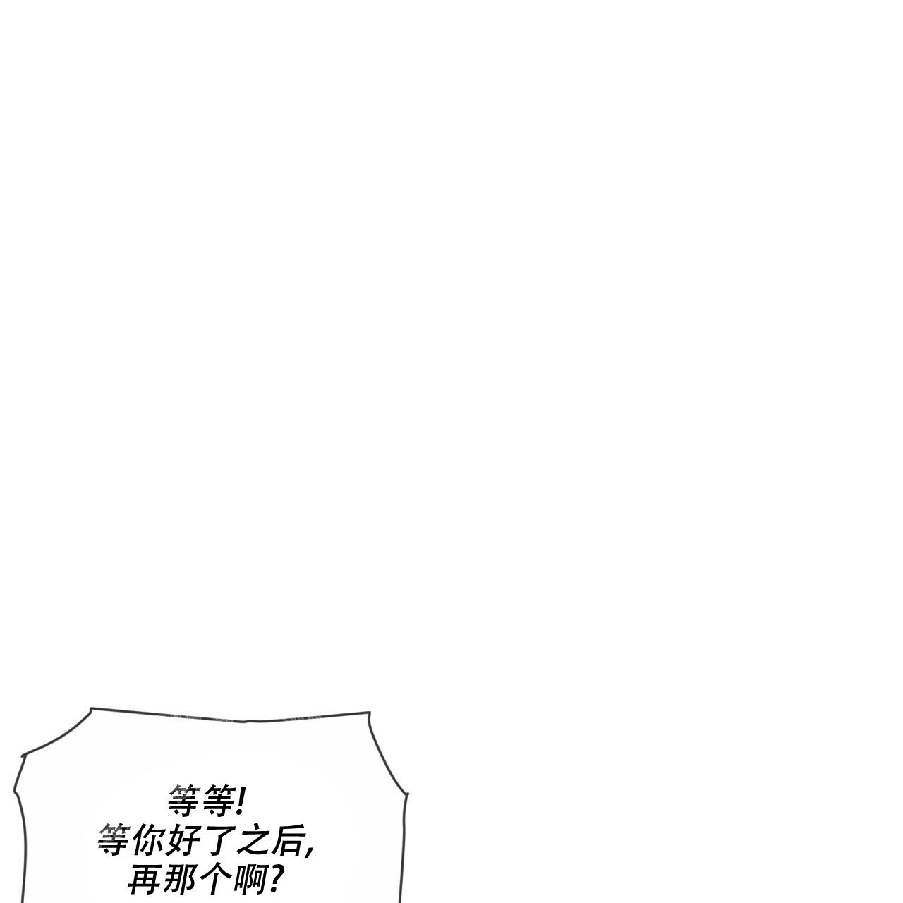 《热情(I+II季)》漫画最新章节第130话免费下拉式在线观看章节第【11】张图片