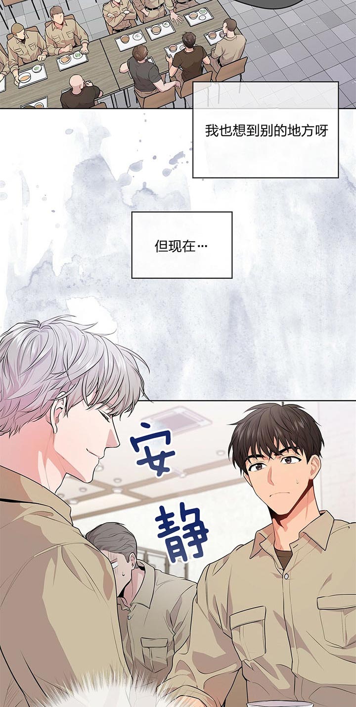 《热情(I+II季)》漫画最新章节第27话免费下拉式在线观看章节第【18】张图片