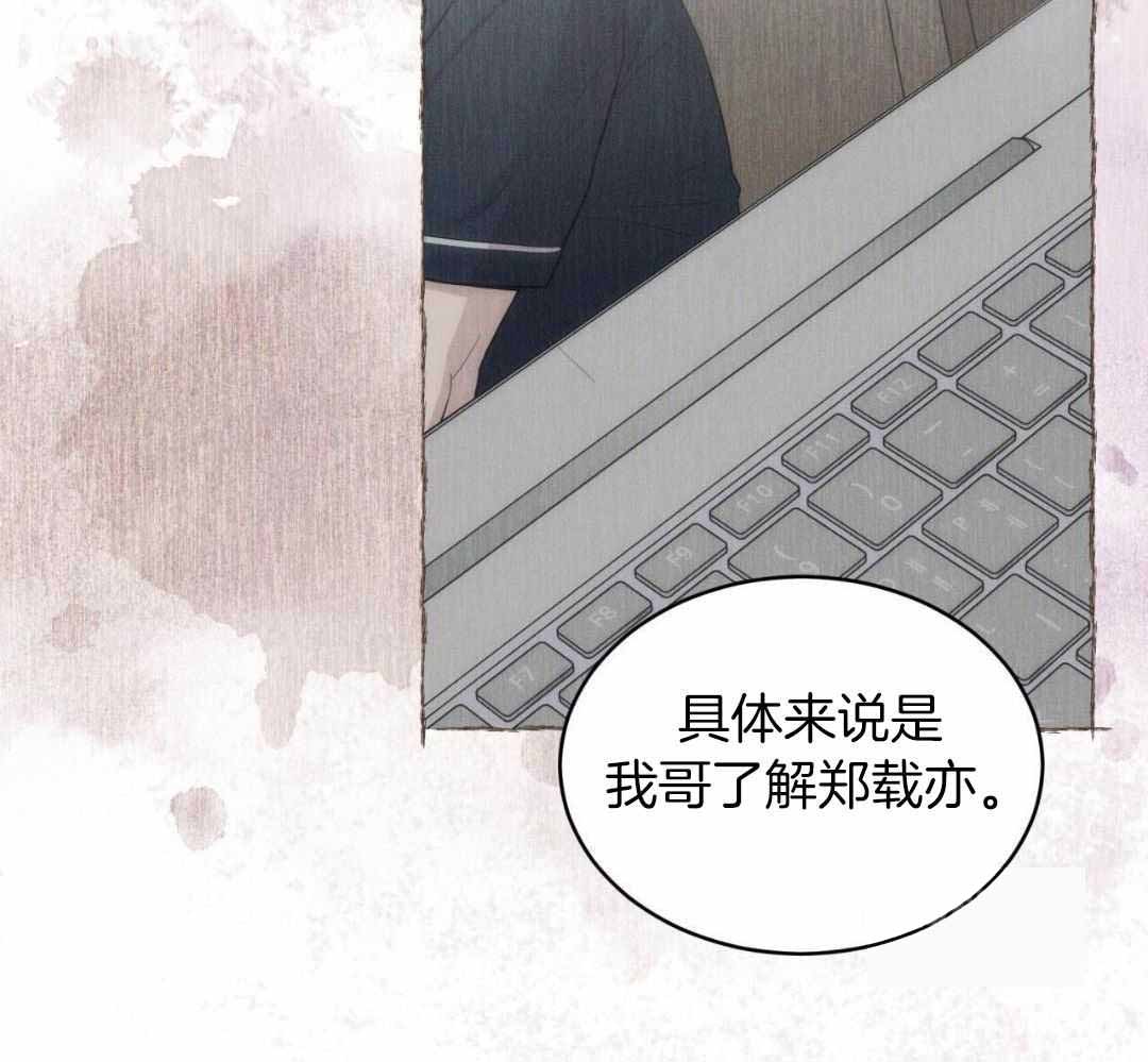 《热情(I+II季)》漫画最新章节第151话免费下拉式在线观看章节第【45】张图片