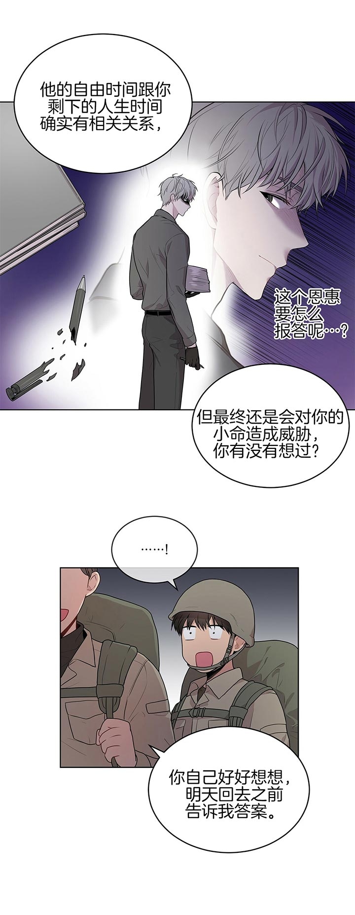 《热情(I+II季)》漫画最新章节第39话免费下拉式在线观看章节第【15】张图片