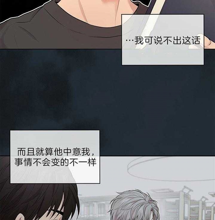 《热情(I+II季)》漫画最新章节第47话免费下拉式在线观看章节第【3】张图片