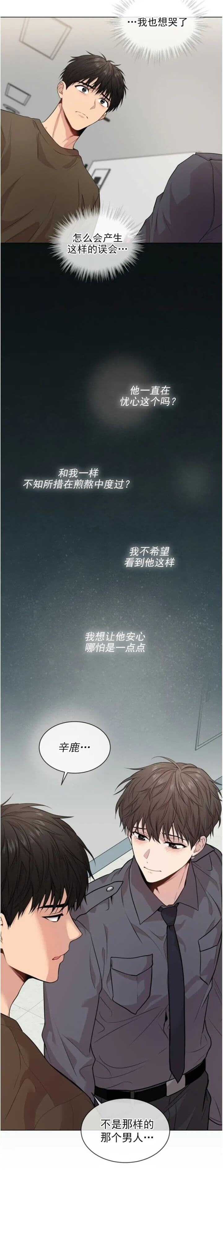 《热情(I+II季)》漫画最新章节第83话免费下拉式在线观看章节第【13】张图片