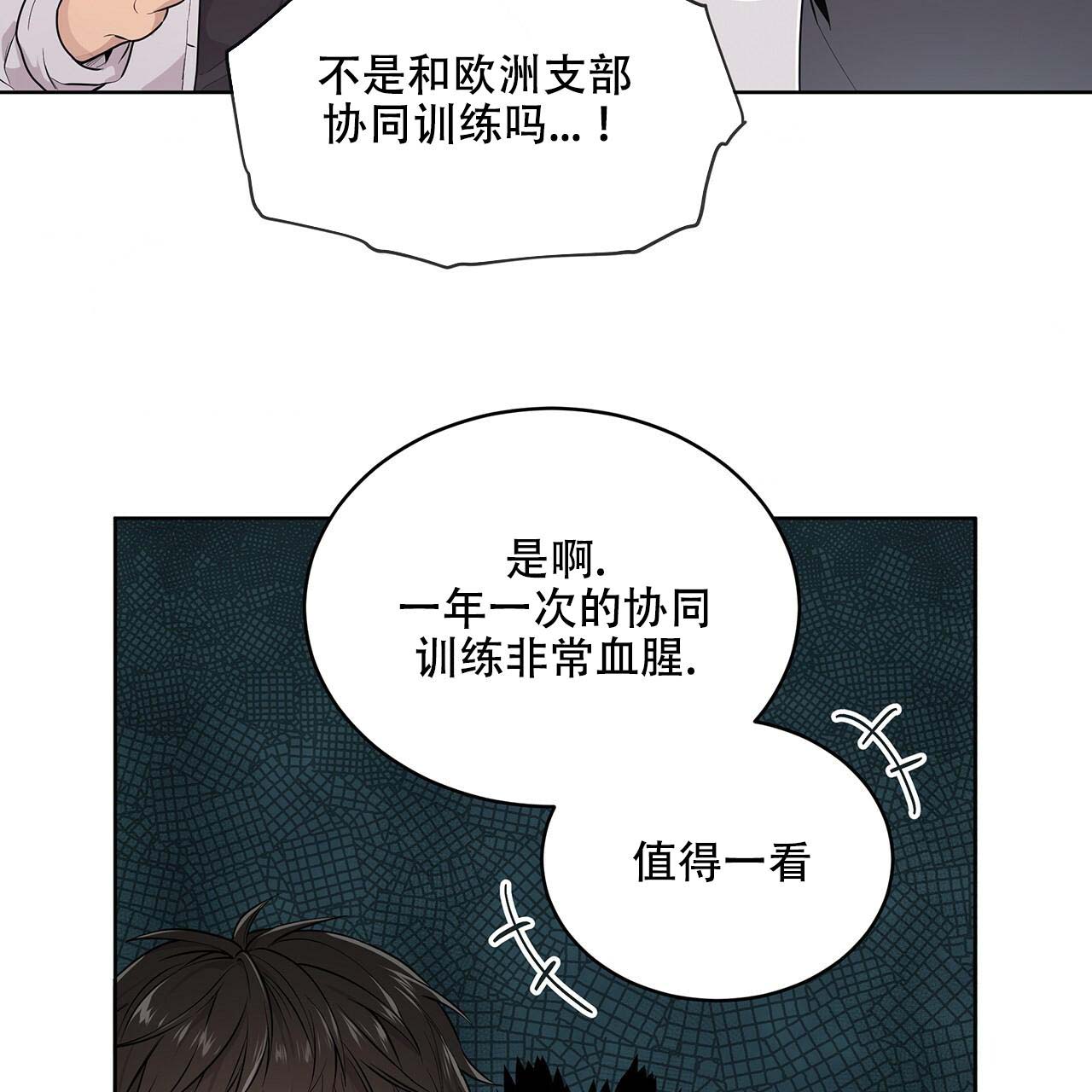 《热情(I+II季)》漫画最新章节第6话免费下拉式在线观看章节第【6】张图片