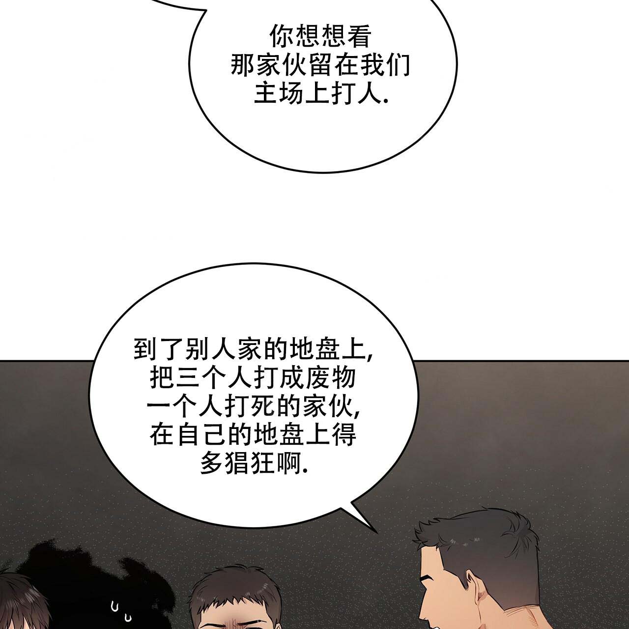 《热情(I+II季)》漫画最新章节第9话免费下拉式在线观看章节第【14】张图片