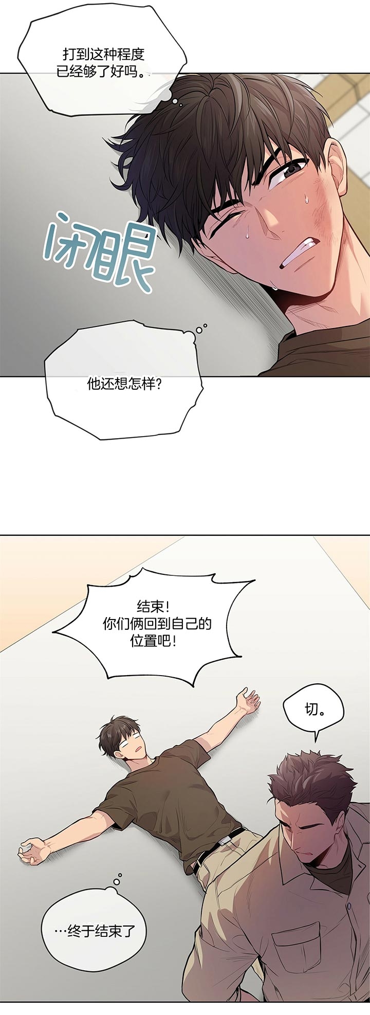 《热情(I+II季)》漫画最新章节第34话免费下拉式在线观看章节第【5】张图片