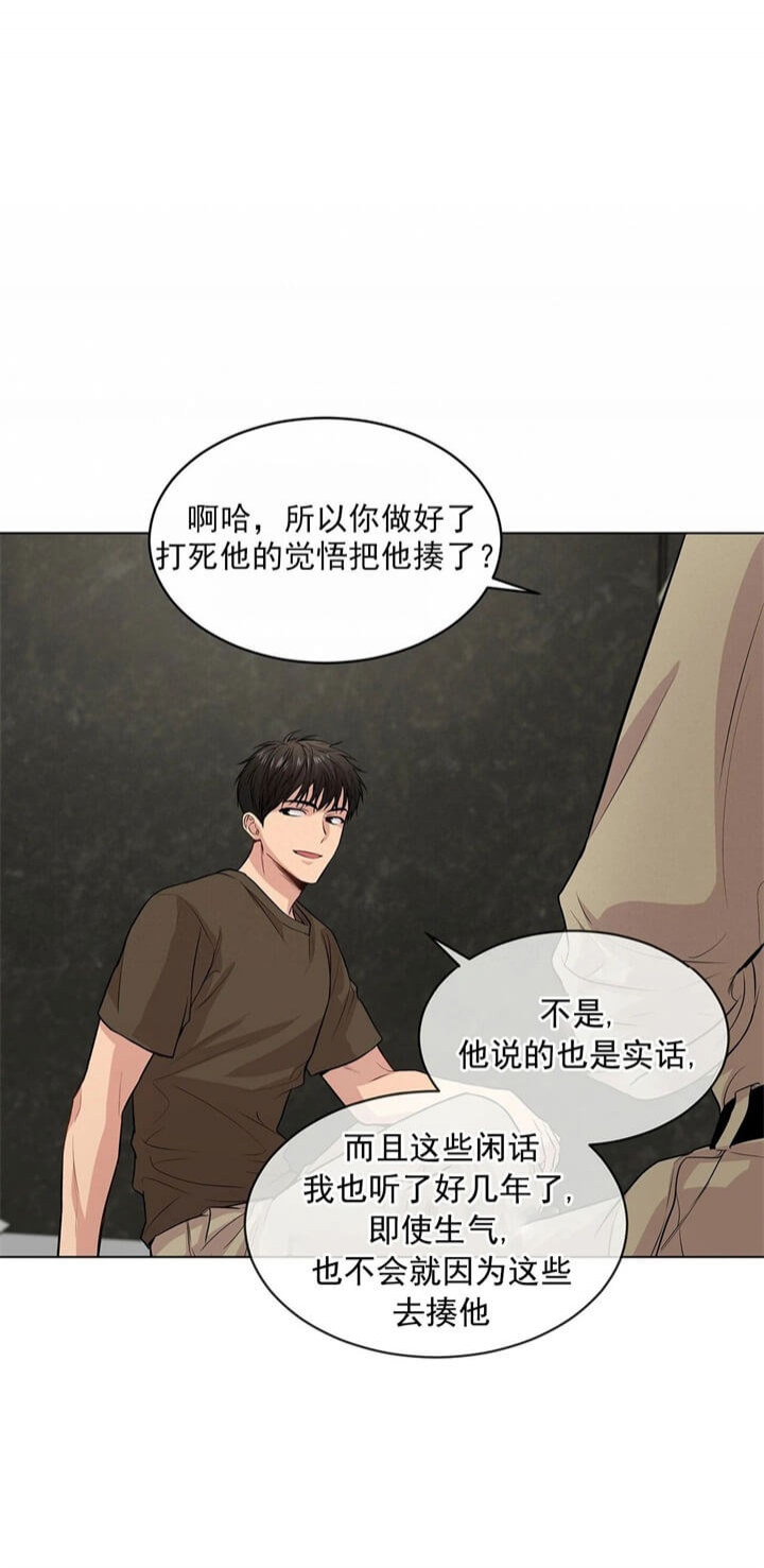 《热情(I+II季)》漫画最新章节第78话免费下拉式在线观看章节第【16】张图片