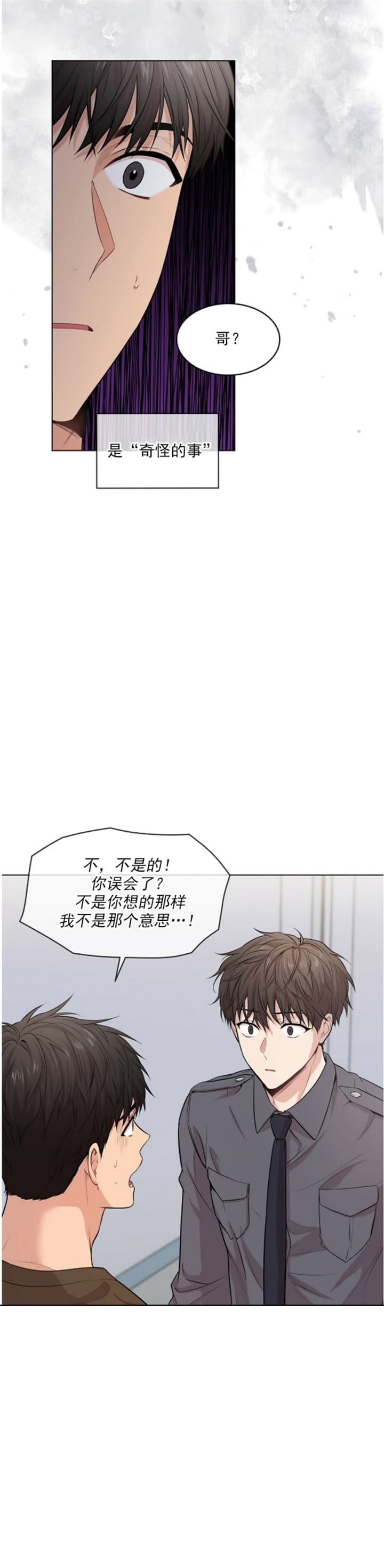 《热情(I+II季)》漫画最新章节第84话免费下拉式在线观看章节第【5】张图片