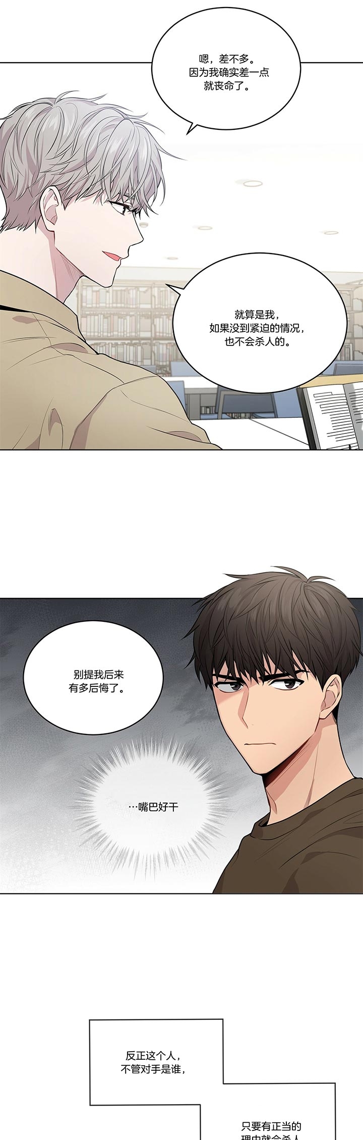 《热情(I+II季)》漫画最新章节第35话免费下拉式在线观看章节第【14】张图片