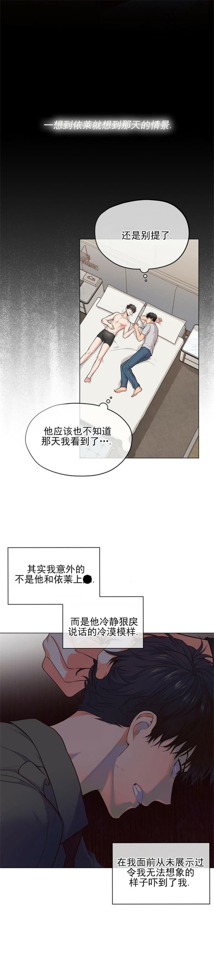 《热情(I+II季)》漫画最新章节第89话免费下拉式在线观看章节第【7】张图片