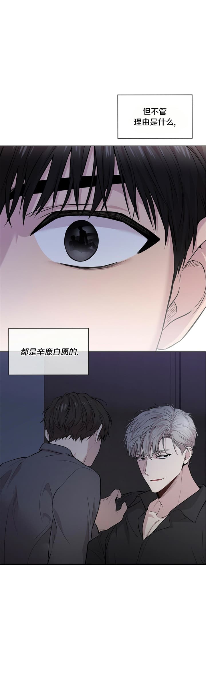 《热情(I+II季)》漫画最新章节第86话免费下拉式在线观看章节第【6】张图片