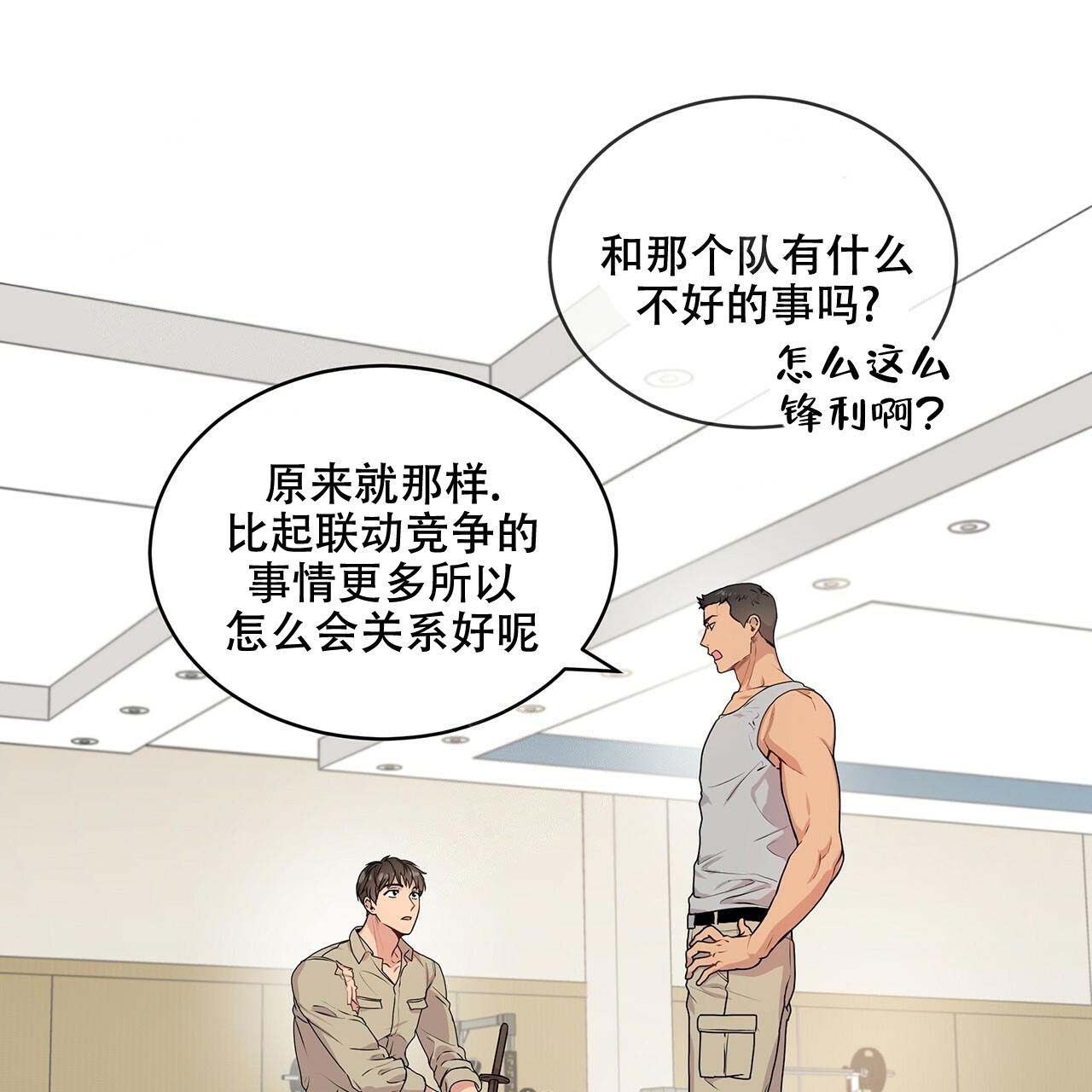 《热情(I+II季)》漫画最新章节第13话免费下拉式在线观看章节第【20】张图片