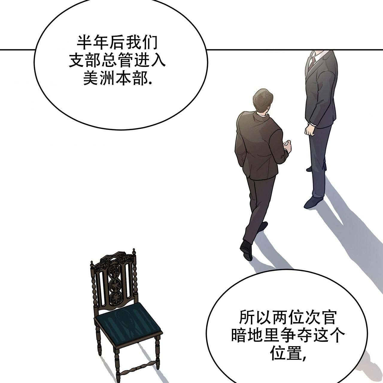 《热情(I+II季)》漫画最新章节第3话免费下拉式在线观看章节第【8】张图片