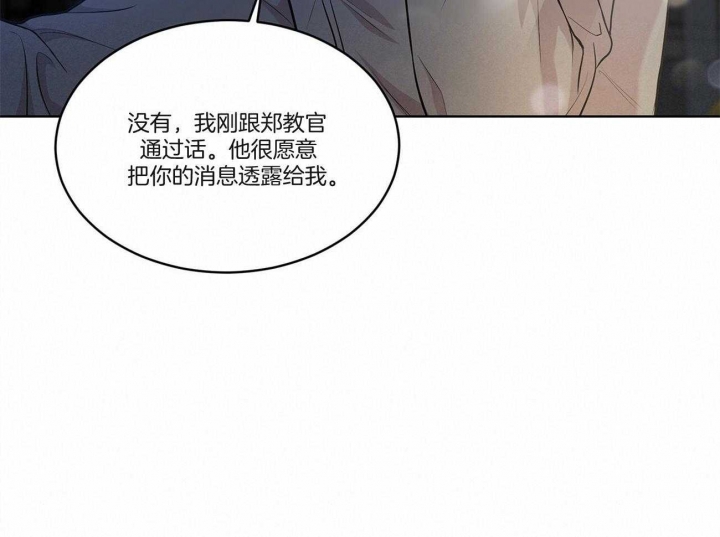 《热情(I+II季)》漫画最新章节第94话免费下拉式在线观看章节第【23】张图片