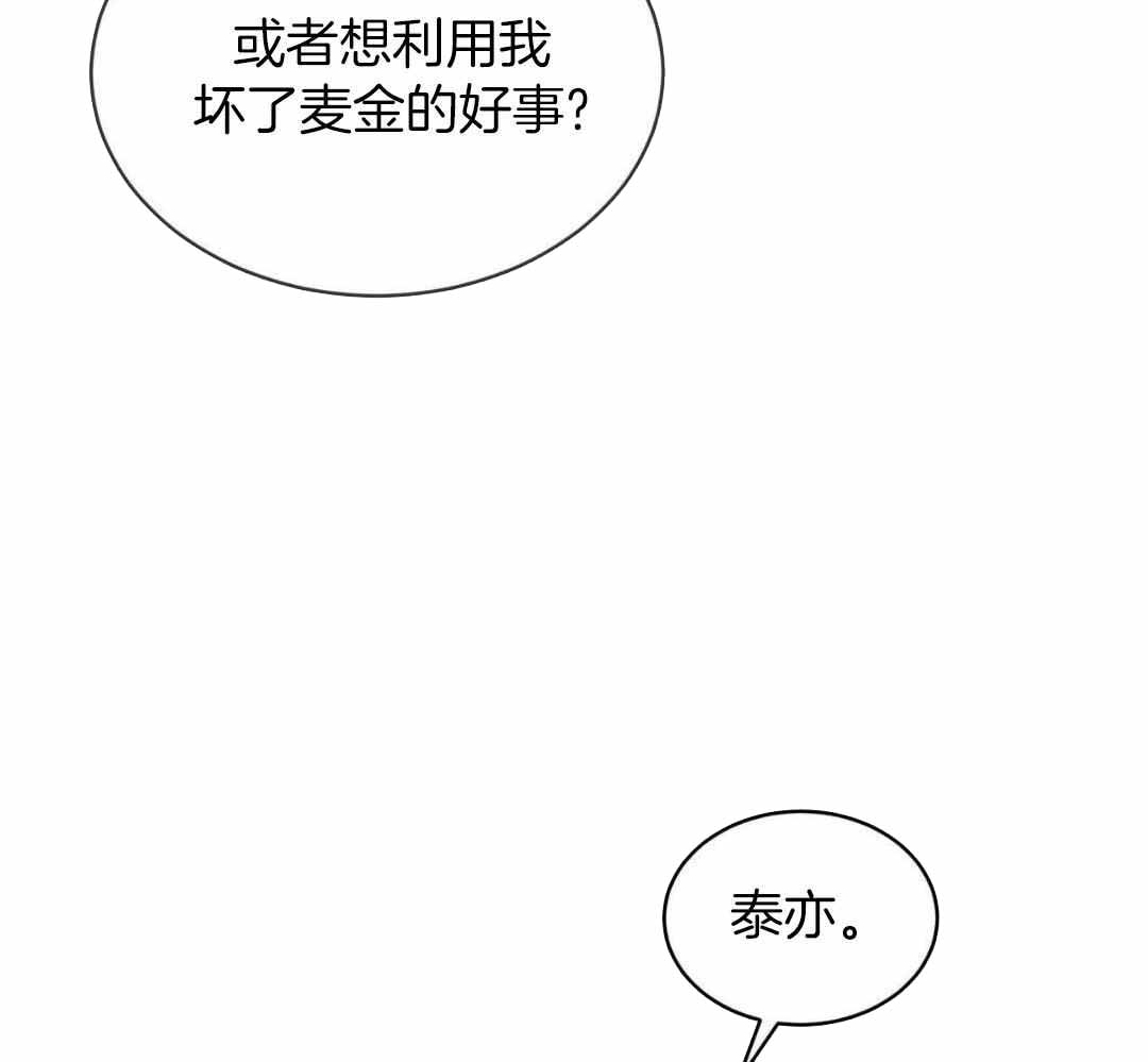 《热情(I+II季)》漫画最新章节第151话免费下拉式在线观看章节第【51】张图片