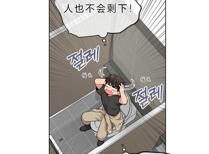 《热情(I+II季)》漫画最新章节第53话免费下拉式在线观看章节第【29】张图片