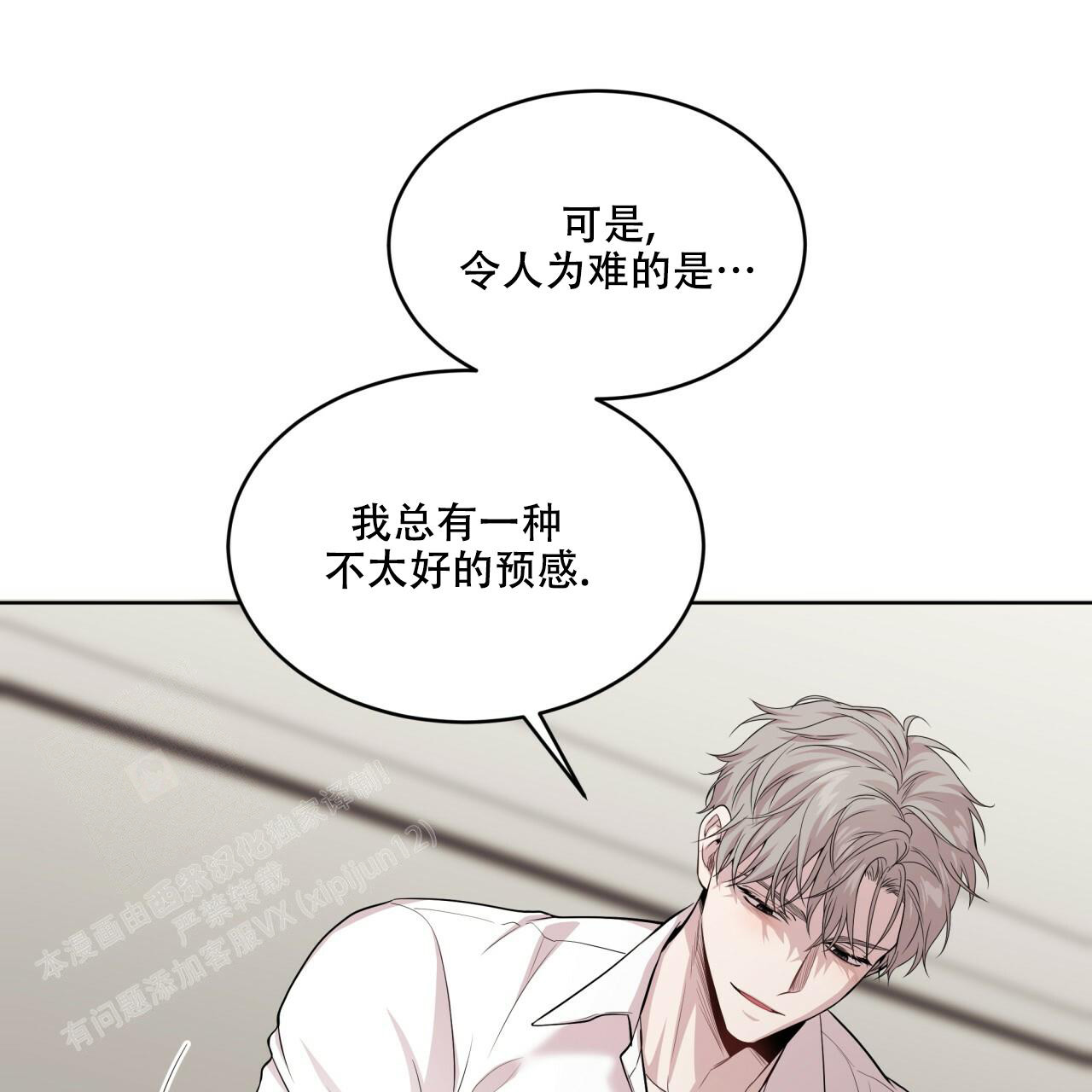 《热情(I+II季)》漫画最新章节第131话免费下拉式在线观看章节第【14】张图片