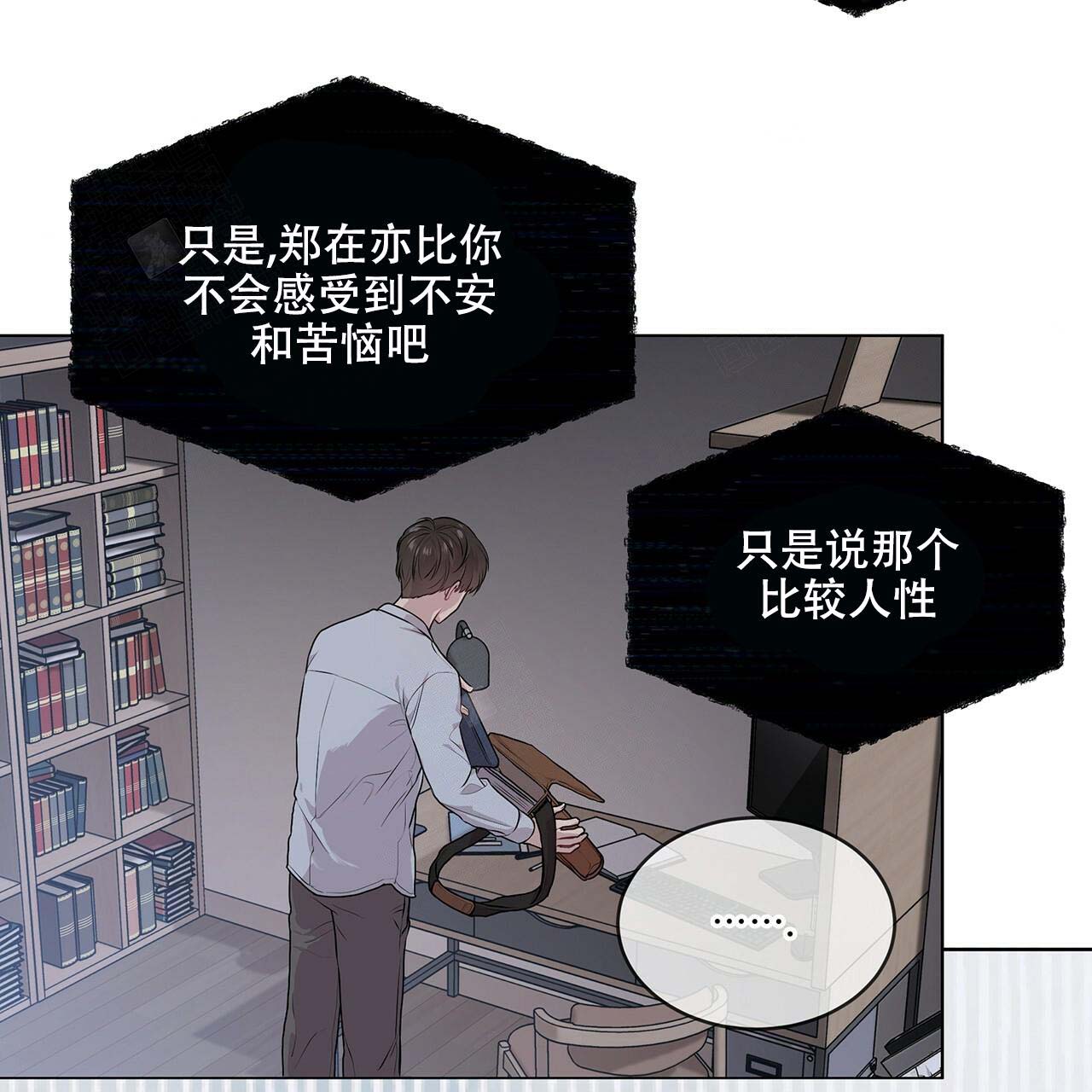 《热情(I+II季)》漫画最新章节第20话免费下拉式在线观看章节第【15】张图片