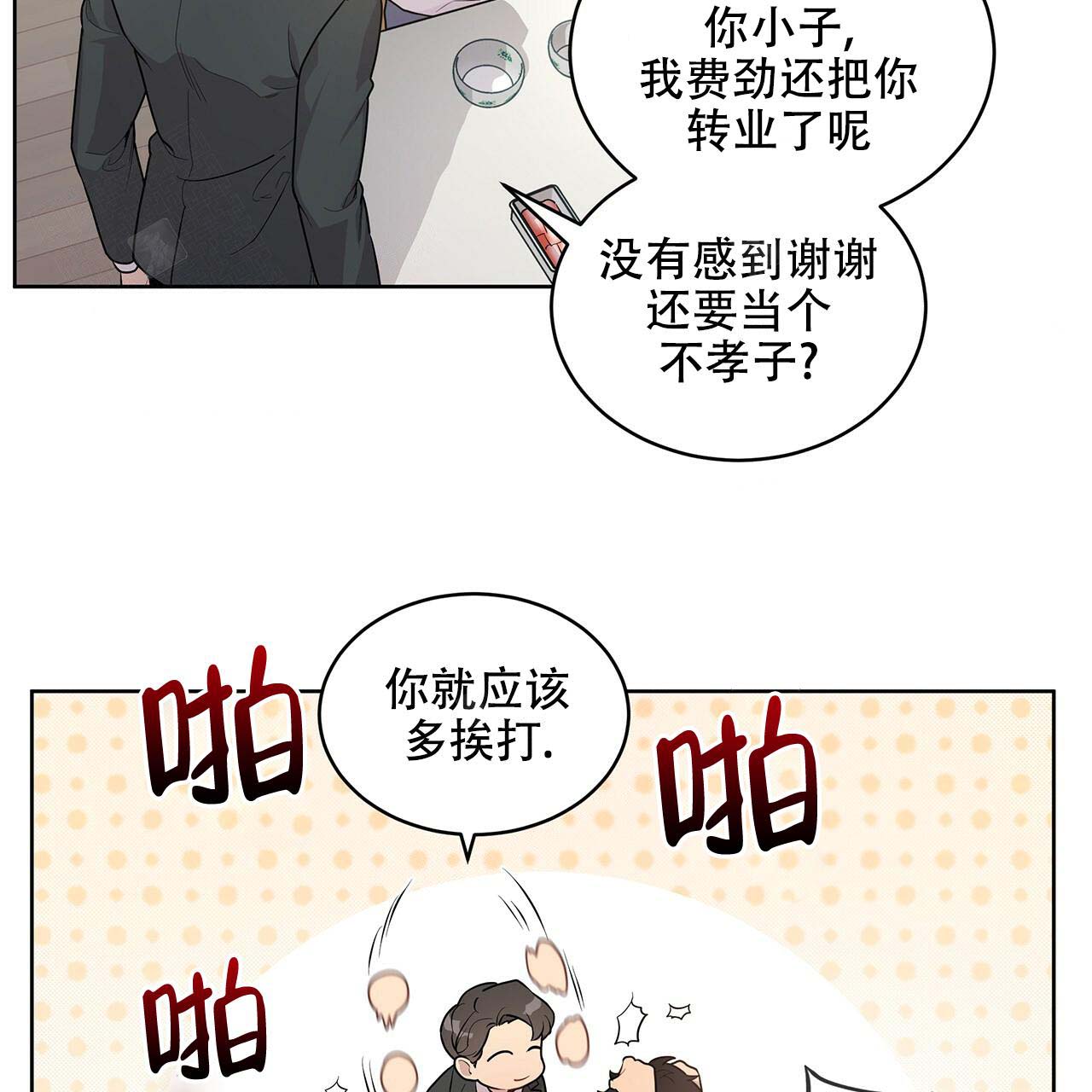 《热情(I+II季)》漫画最新章节第3话免费下拉式在线观看章节第【15】张图片