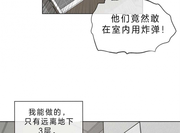 《热情(I+II季)》漫画最新章节第53话免费下拉式在线观看章节第【30】张图片