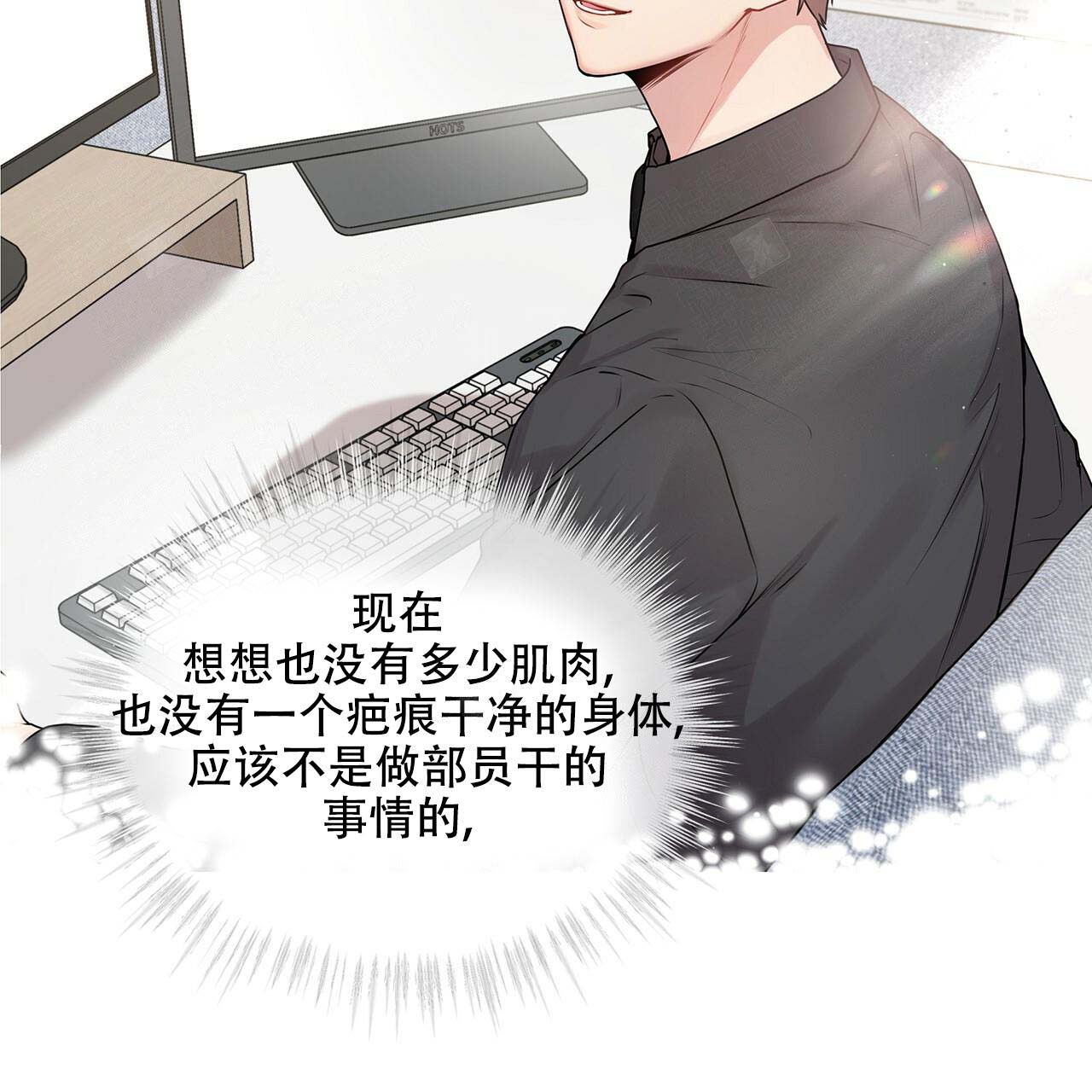 《热情(I+II季)》漫画最新章节第12话免费下拉式在线观看章节第【16】张图片