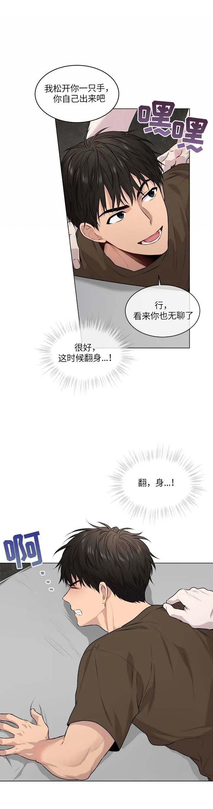 《热情(I+II季)》漫画最新章节第74话免费下拉式在线观看章节第【4】张图片