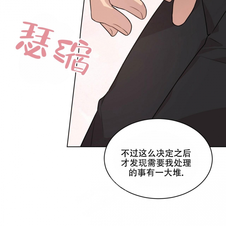 《热情(I+II季)》漫画最新章节第107话免费下拉式在线观看章节第【13】张图片