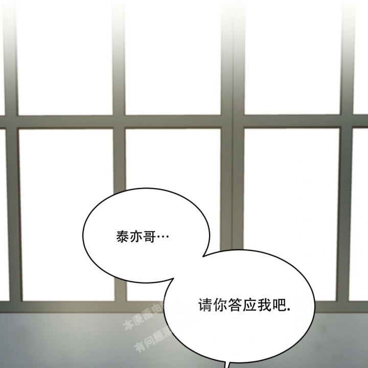 《热情(I+II季)》漫画最新章节第116话免费下拉式在线观看章节第【20】张图片