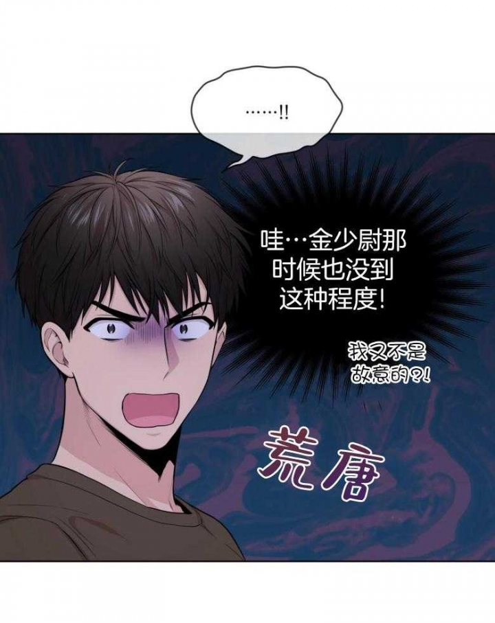 《热情(I+II季)》漫画最新章节第97话免费下拉式在线观看章节第【43】张图片