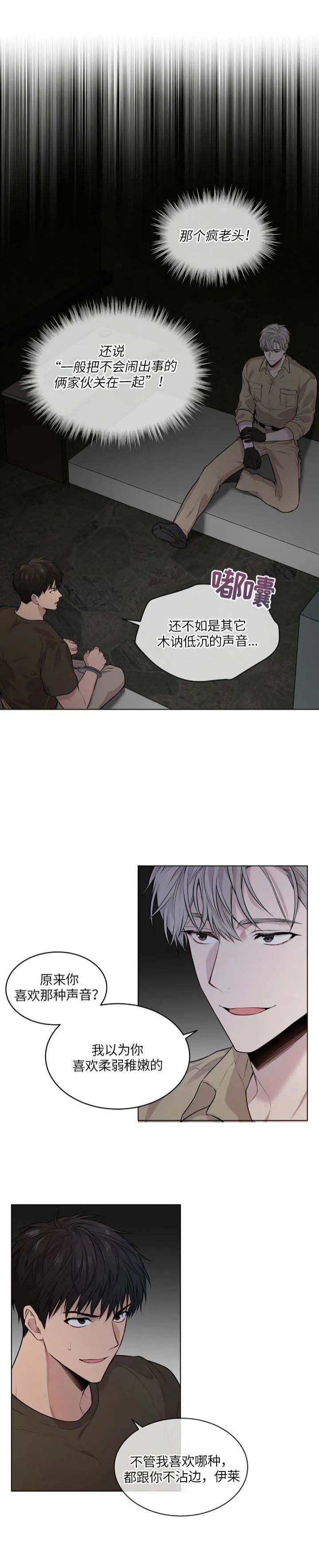 《热情(I+II季)》漫画最新章节第61话免费下拉式在线观看章节第【1】张图片