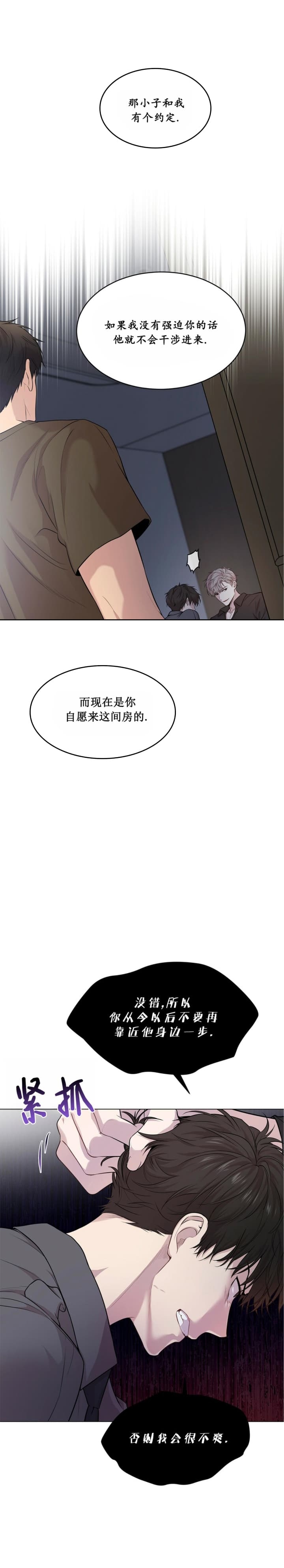 《热情(I+II季)》漫画最新章节第86话免费下拉式在线观看章节第【2】张图片