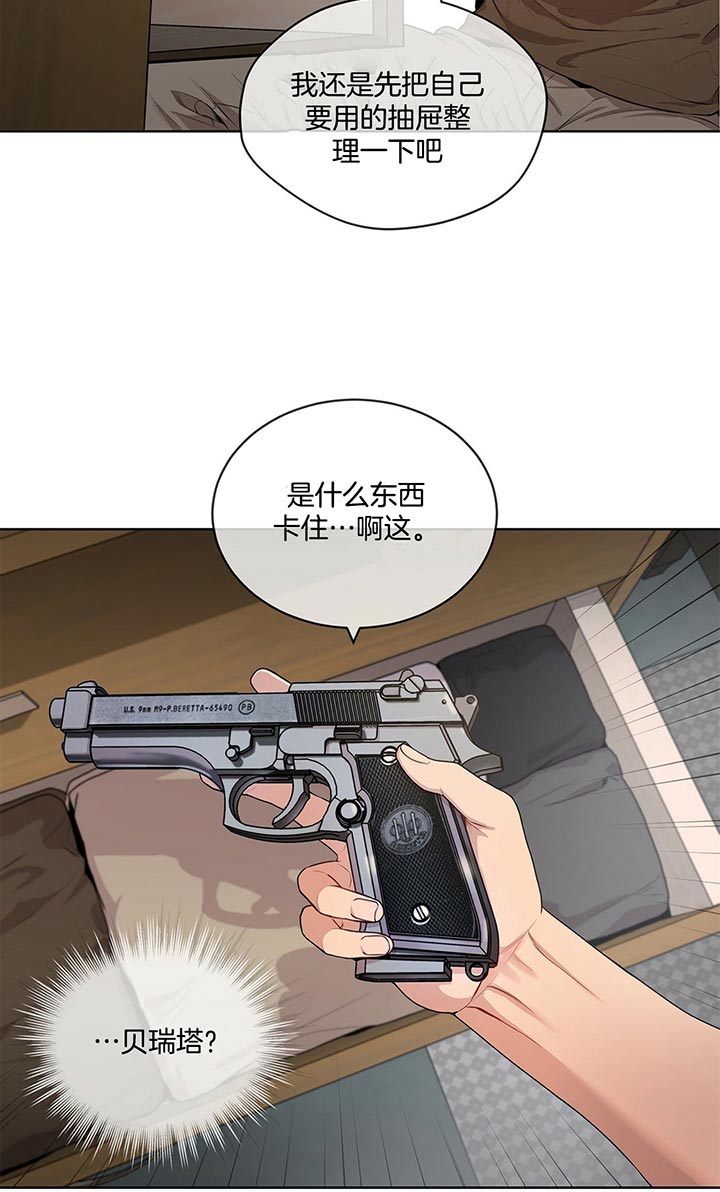 《热情(I+II季)》漫画最新章节第24话免费下拉式在线观看章节第【18】张图片