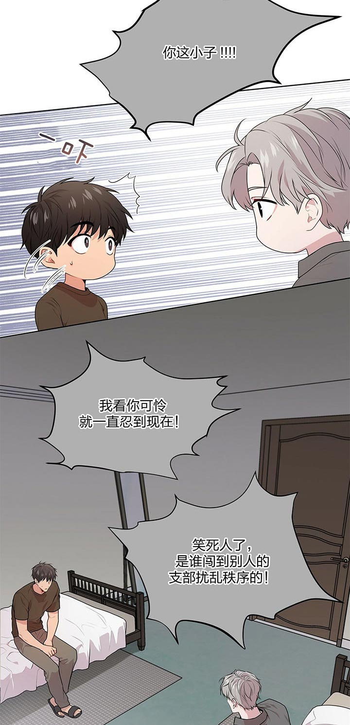 《热情(I+II季)》漫画最新章节第26话免费下拉式在线观看章节第【12】张图片