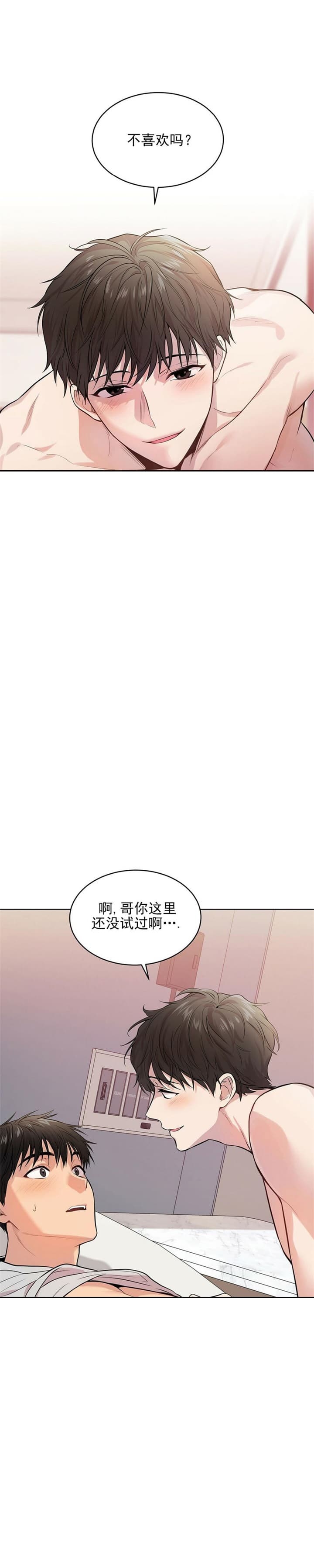 《热情(I+II季)》漫画最新章节第89话免费下拉式在线观看章节第【22】张图片